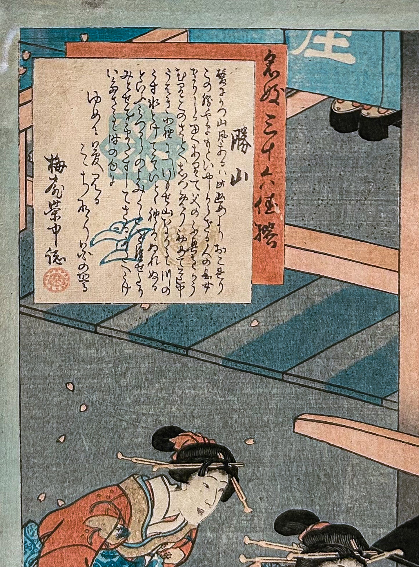 19th Century Utagawa Kunisada (1786-1865) Ladies with Palanquin Framed Woodblock Print