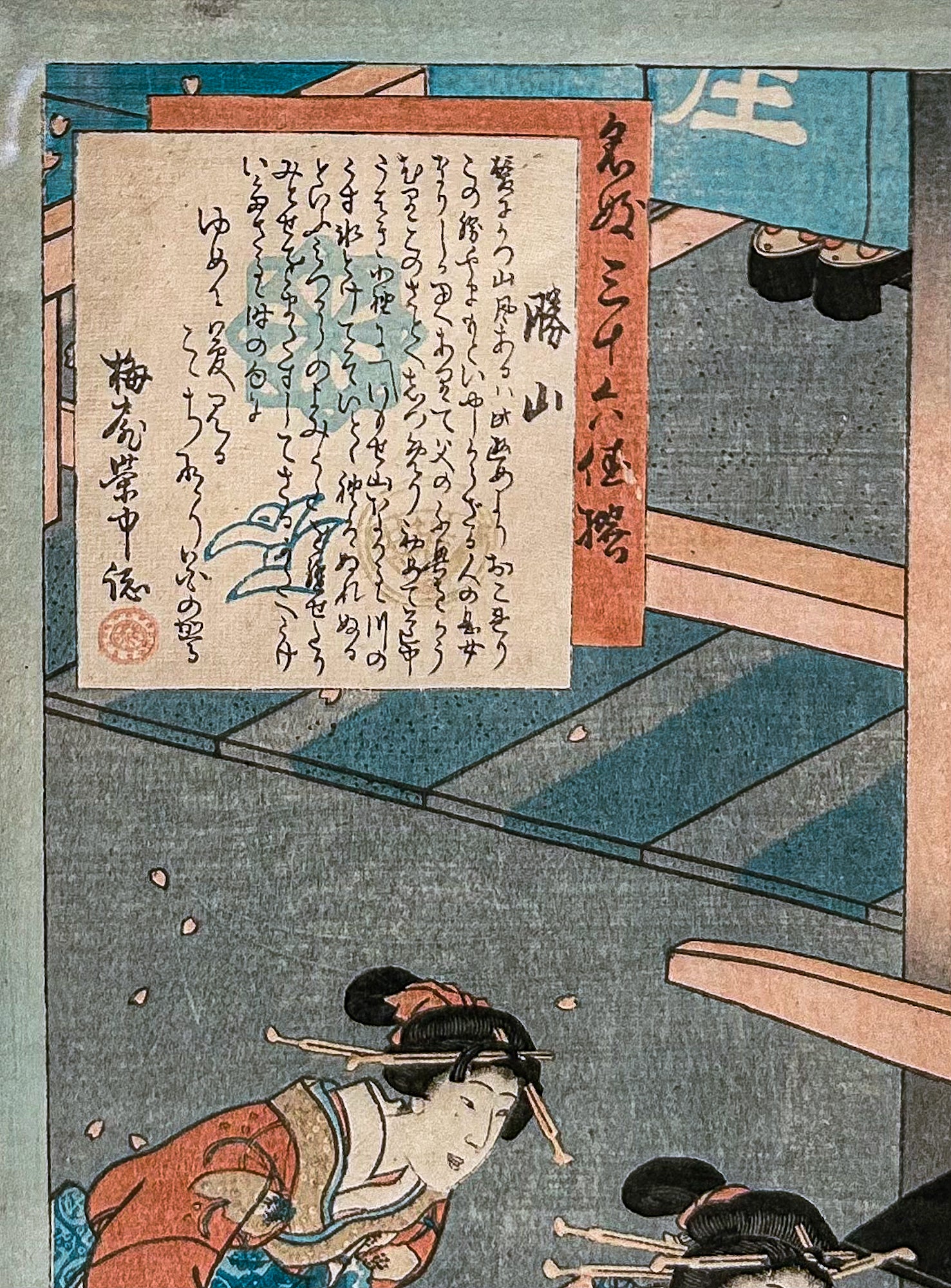 19th Century Utagawa Kunisada (1786-1865) Ladies with Palanquin Framed Woodblock Print