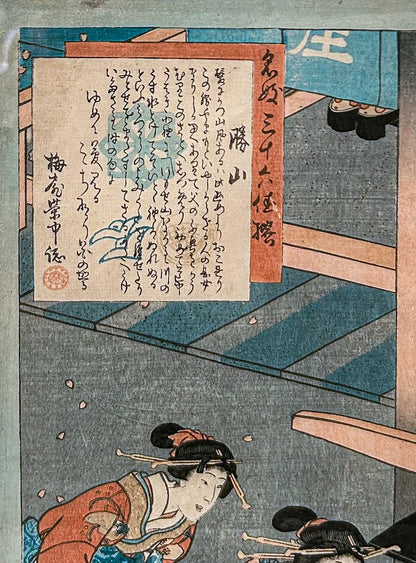 19th Century Utagawa Kunisada (1786-1865) Ladies with Palanquin Framed Woodblock Print