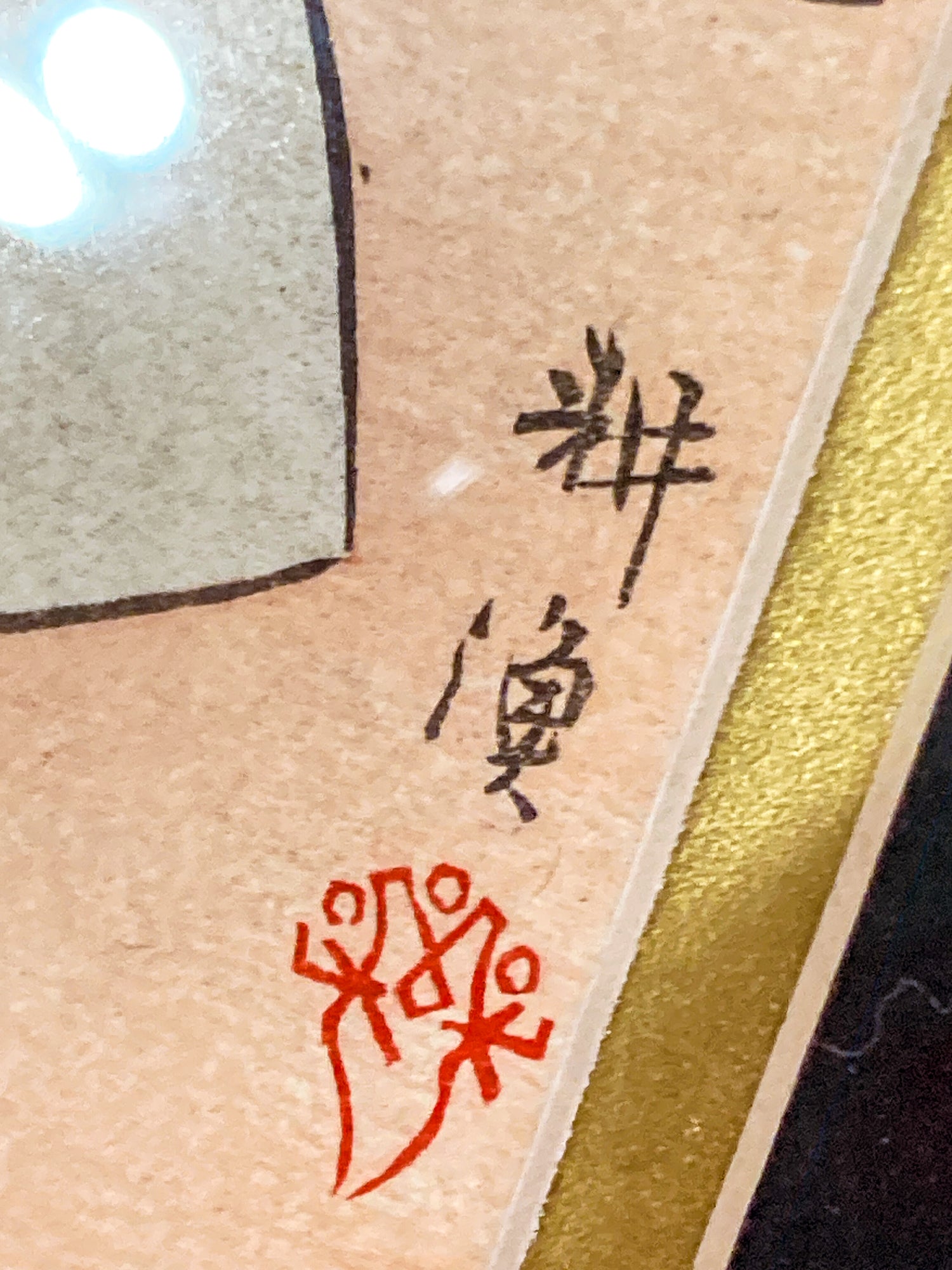 Tsukioka Kogyo (1869-1927) Arashiyama: The God of Mt. Arashi Framed Woodblock Print