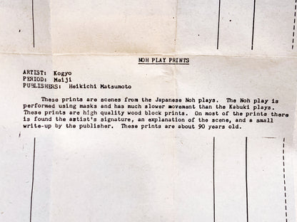 Tsukioka Kogyo (1869-1927) Arashiyama: The God of Mt. Arashi Framed Woodblock Print